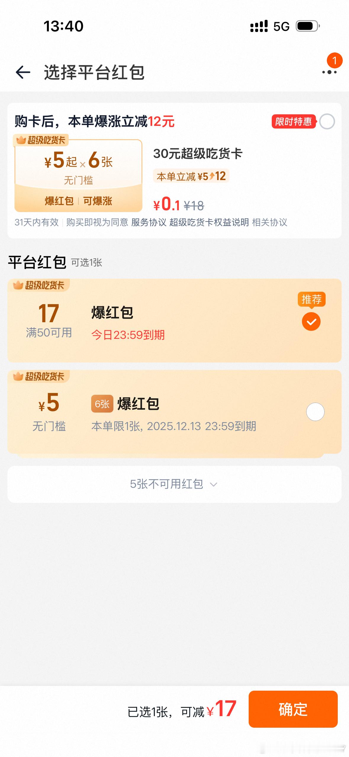 老鼠掉到米缸里