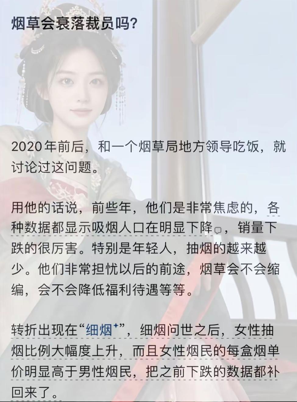 烟草行业面临裁员和未来担忧。