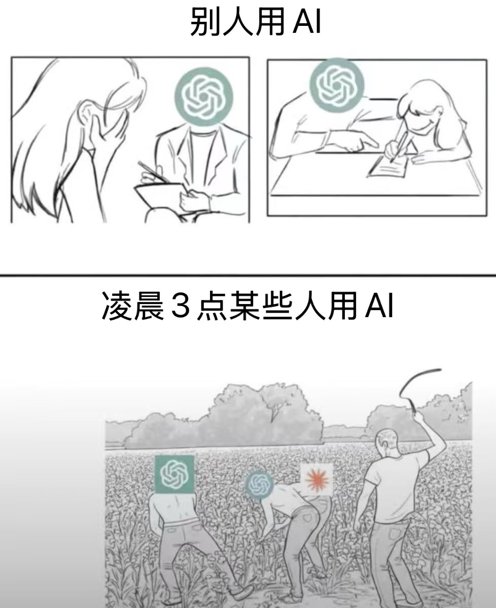擦，功德没了迷惑行为大赏ai