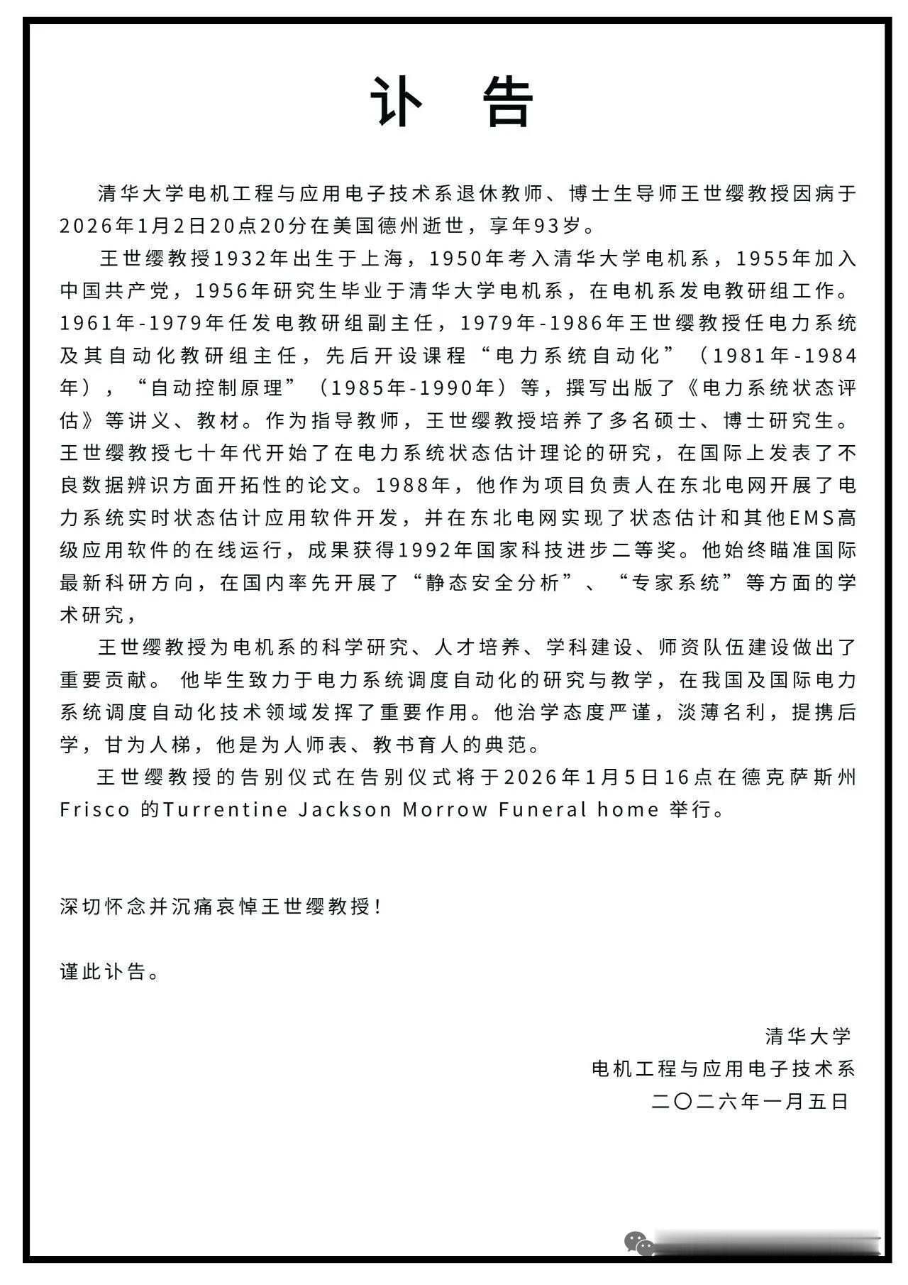 老人退休后住在哪里生活是个人自由，与在哪领退休金无关！最近，好几位中国名校退休