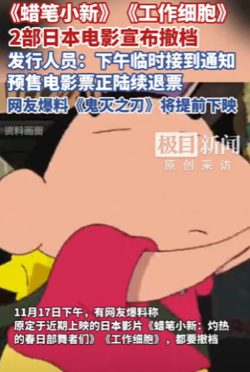 终于对日本动手了，先对文娱行业开刀！11月17日媒体正式官宣：由于中日关系因