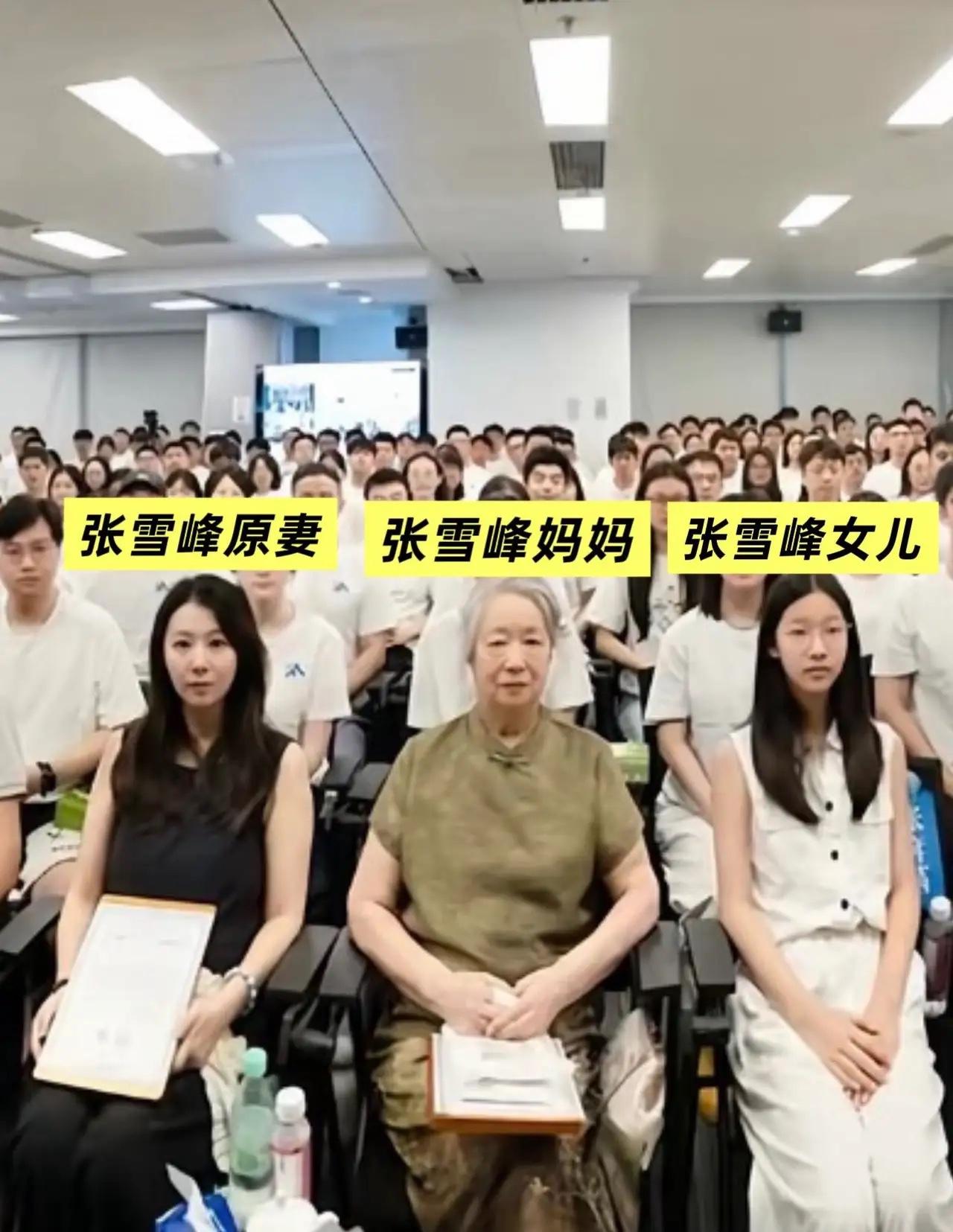 张雪峰原配妻子、张雪峰妈妈、张雪峰女儿，一起出现在峰学蔚来全体股东大会上，张雪峰