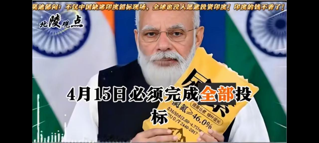 印度尿素标书无人接，莫迪竟不知道原因。从四月三日至今，250万吨尿素开工计划
