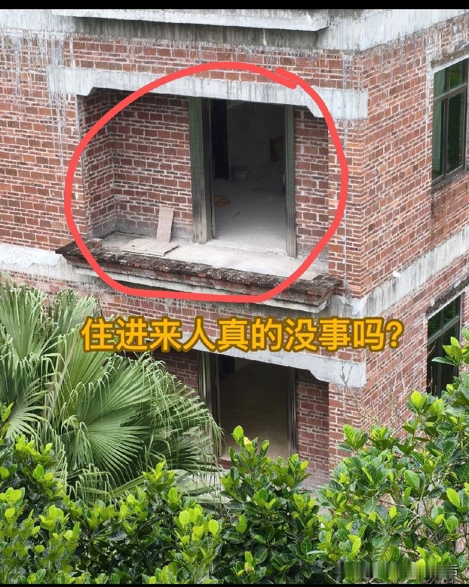 这家主人到底咋想的，房子还没完工，周边甚至没有栏杆，连一块玻璃也没有，就这样就入