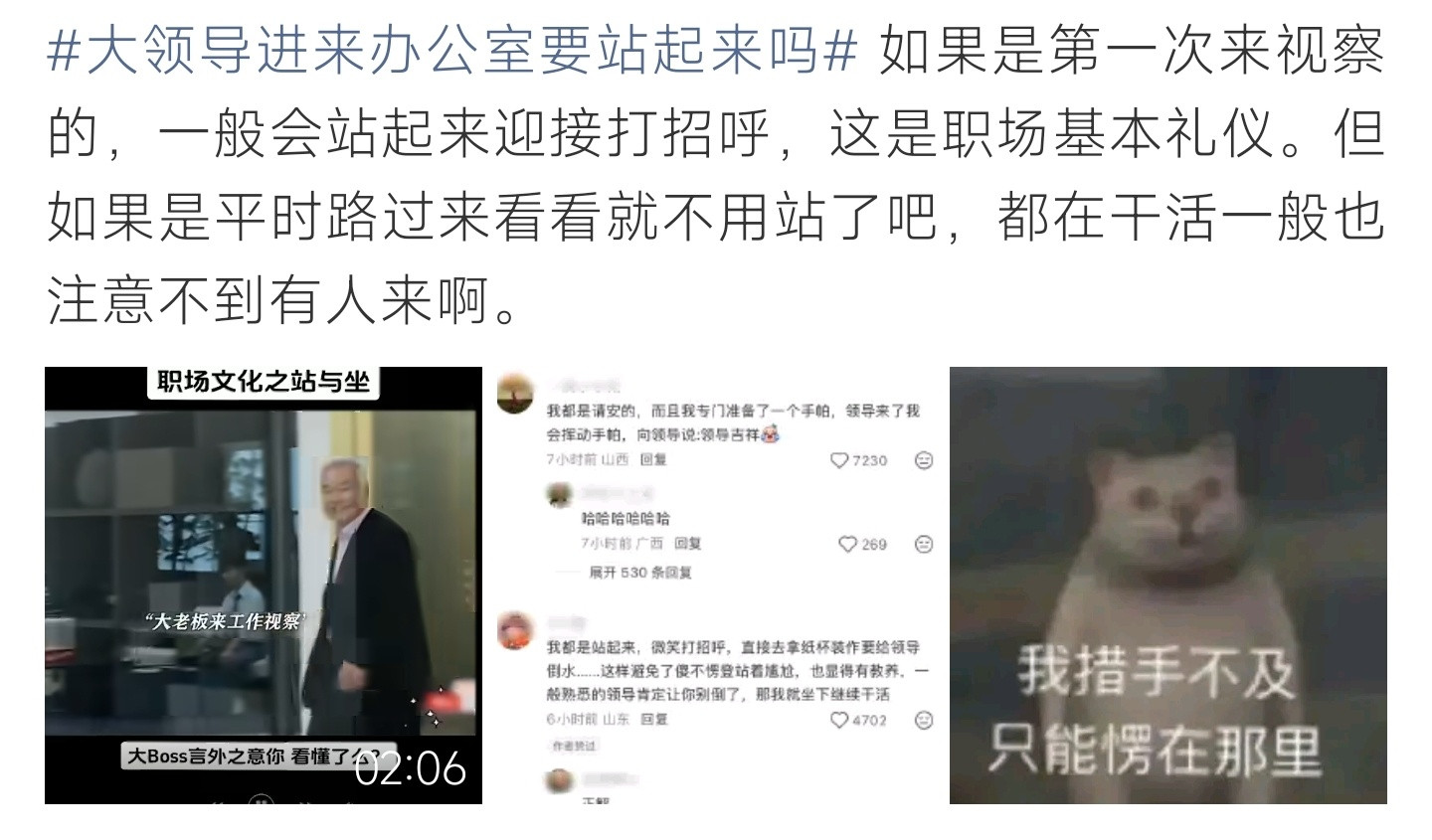 大领导进来办公室要站起来吗拿捏职场分寸！区分场景应对领导到访，正式场合主动问好，