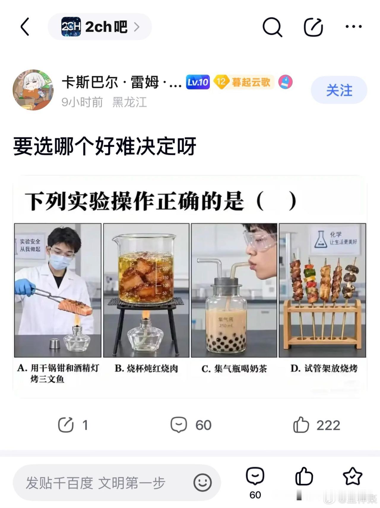 [捂脸哭]实验室干成厨房是吧