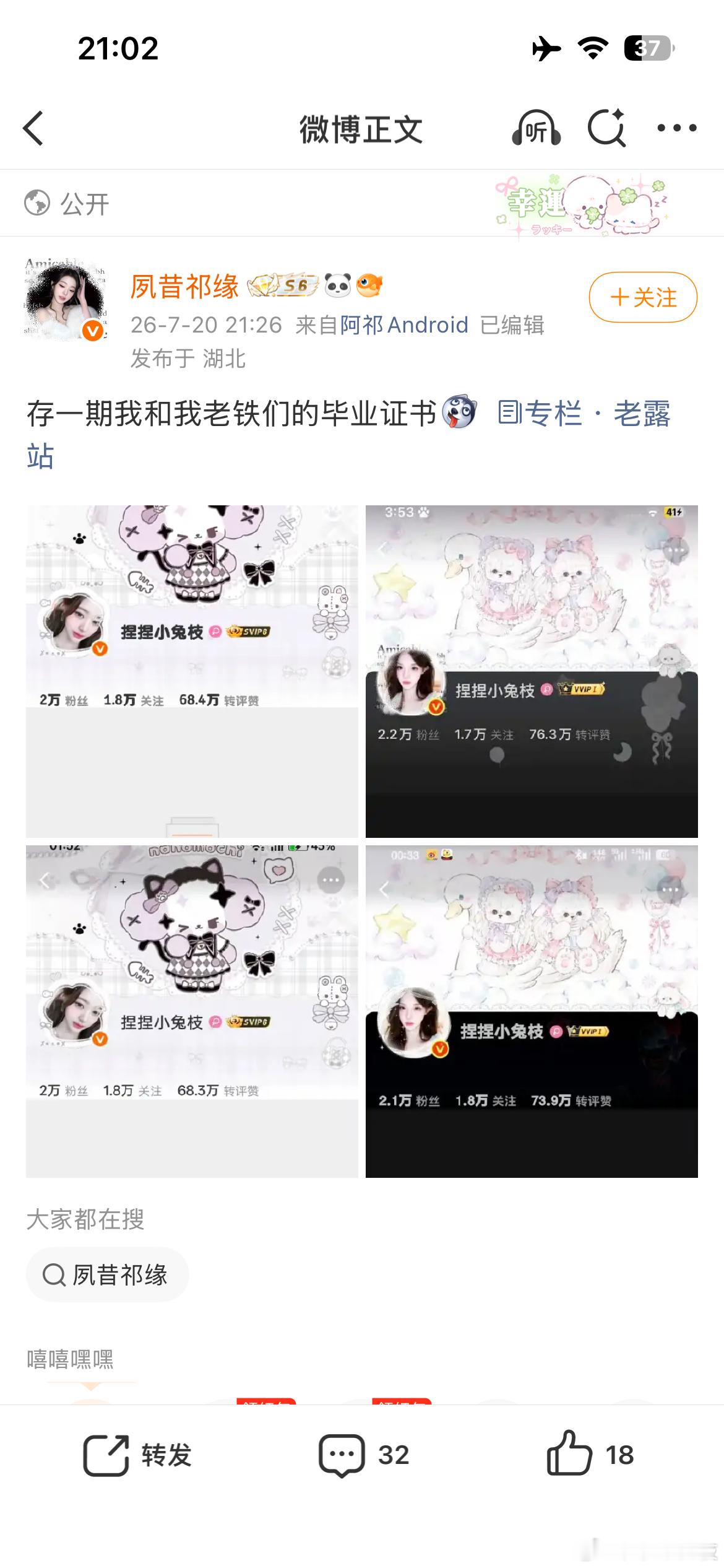 笑发财了还特意截了那么多不同时期的图片
