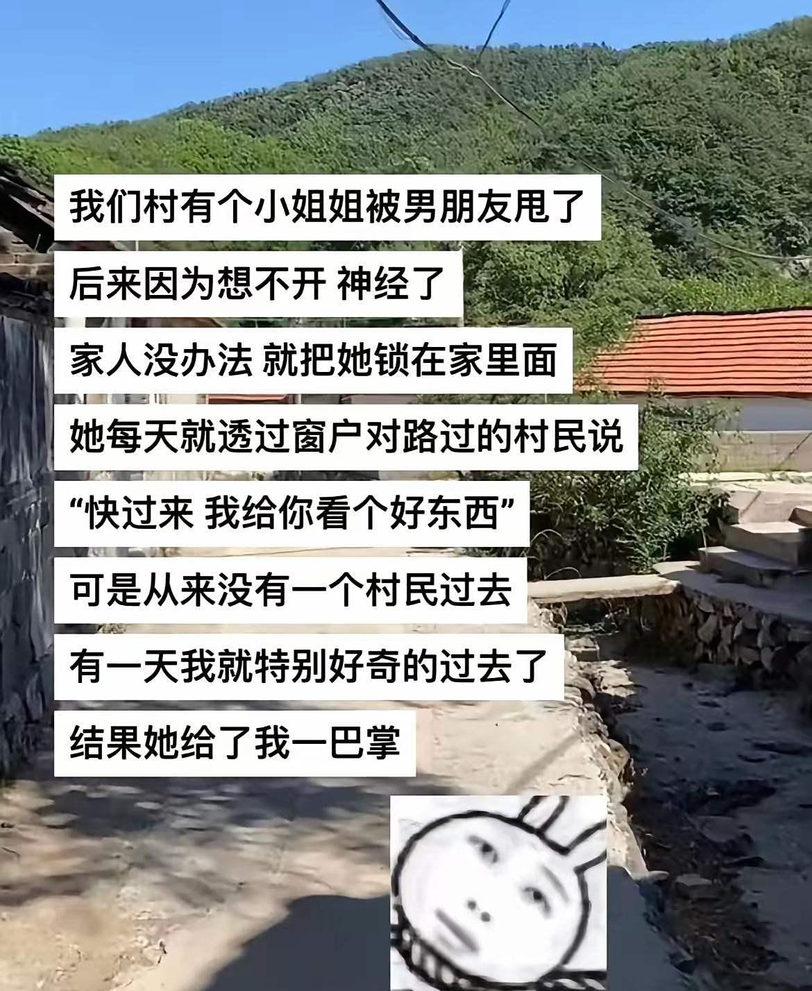 怀疑全村都挨了巴掌，但没人说