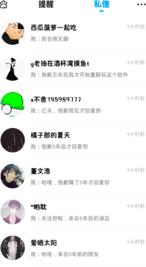 错过了一些朋友