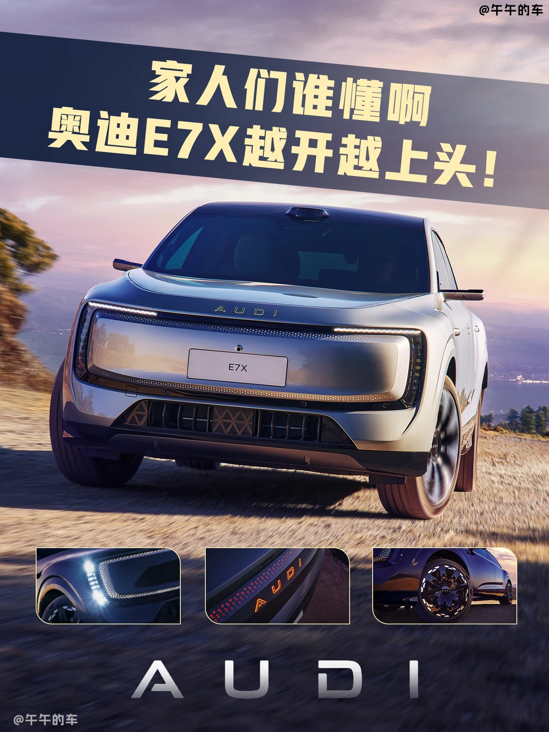 以为E7X只是好看，开了才知道什么叫掌控感
