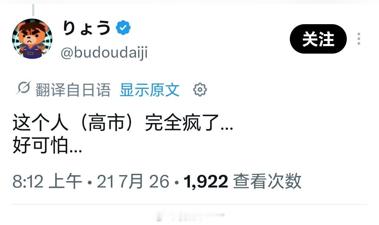 高市早苗发文诉苦高市早苗发文“诉苦”、日本网民评论嘲讽。