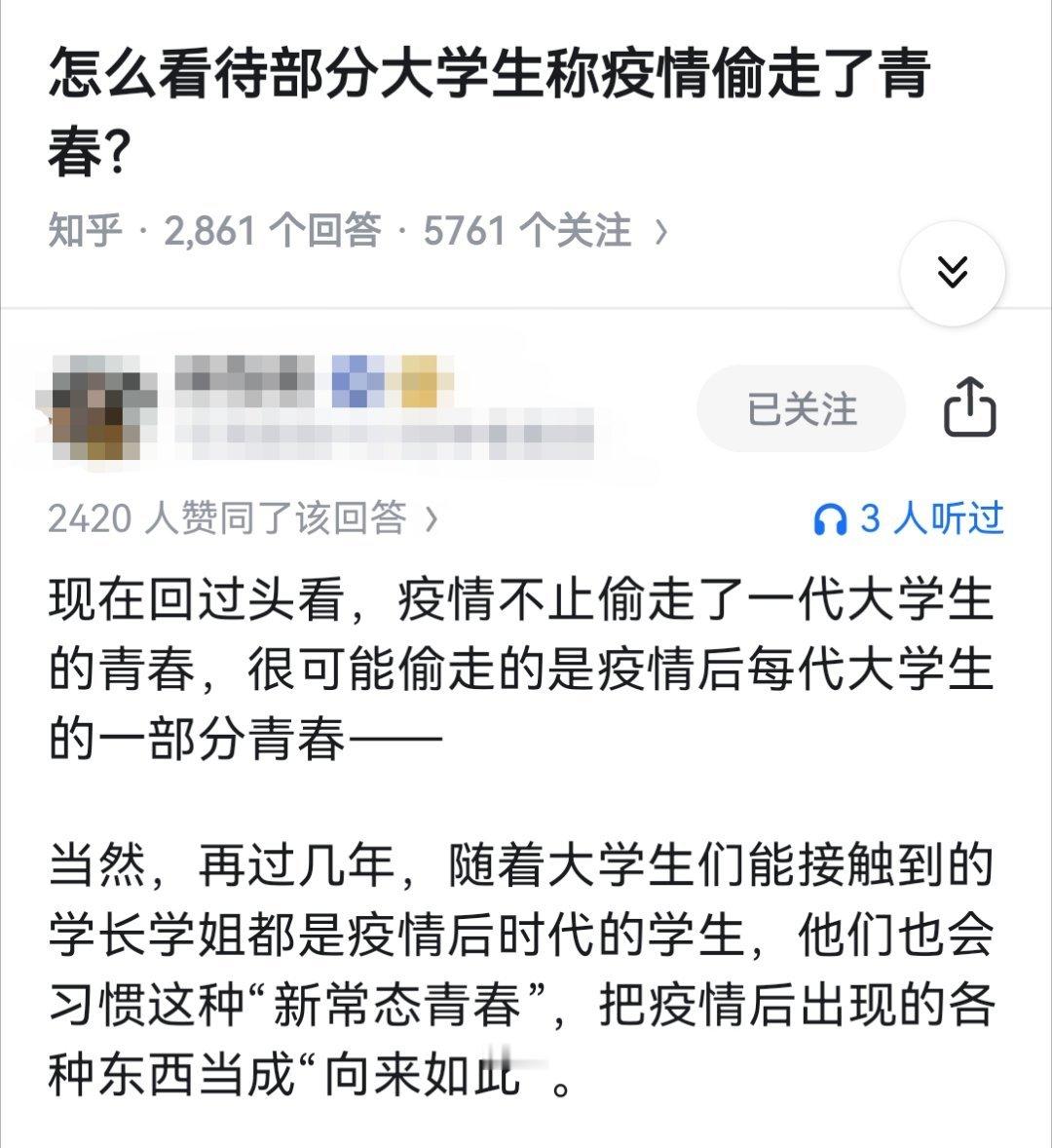 怎么看待部分大学生称疫情偷走了青春？​​​