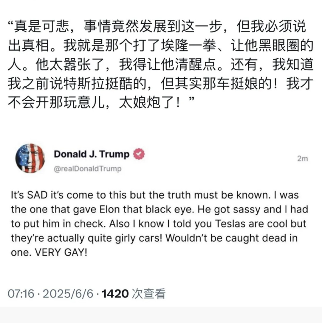 马斯克突然改口和则生财[doge]小马说川普忘恩负义，相对于川普以前的性格和做法，对
