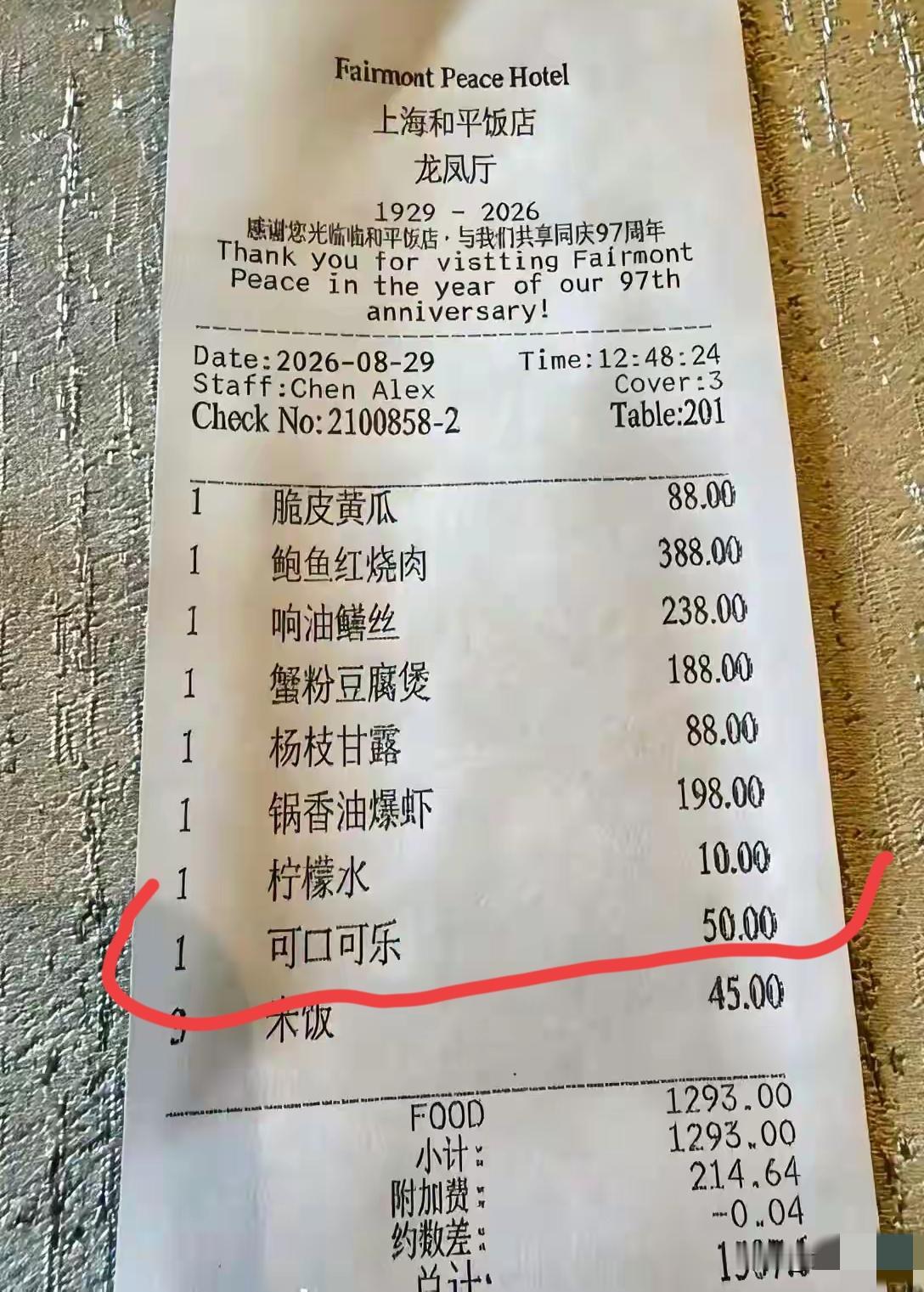 简直不敢相信自己的眼睛，这物价绝对是我见过顶级高的！