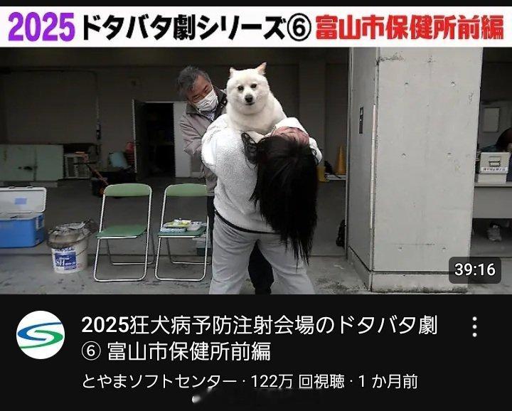 摄影鬼才犬男の都市传说
