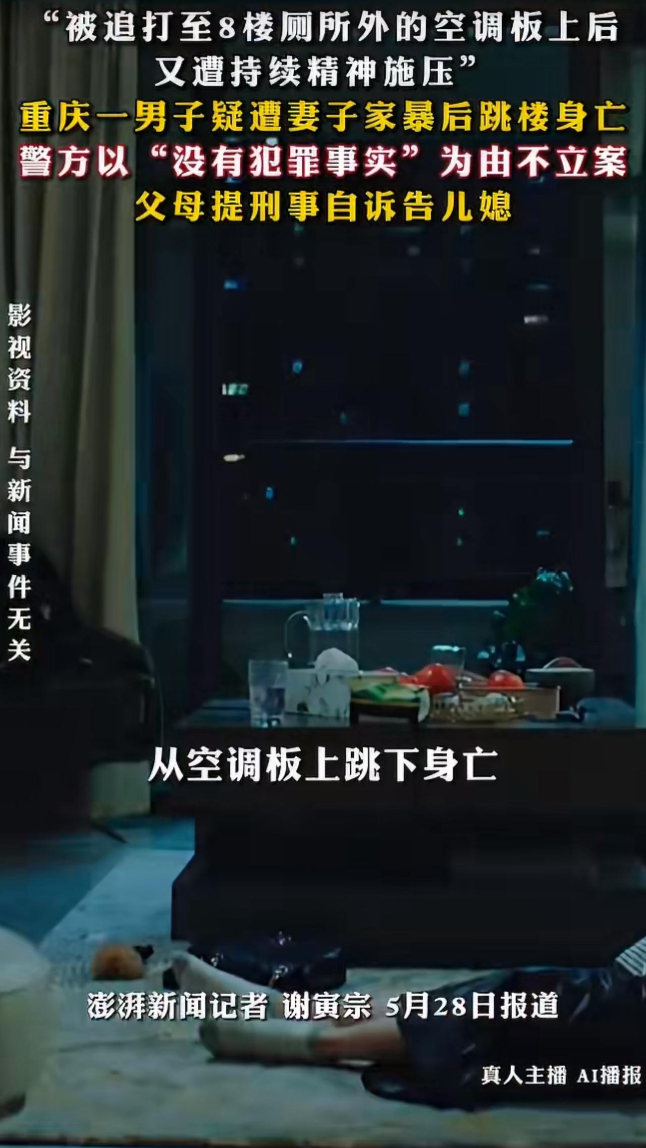 重庆一对原本让人羡慕的校园情侣，结婚多年后却演变成了一场无法挽回的悲剧，丈夫在3