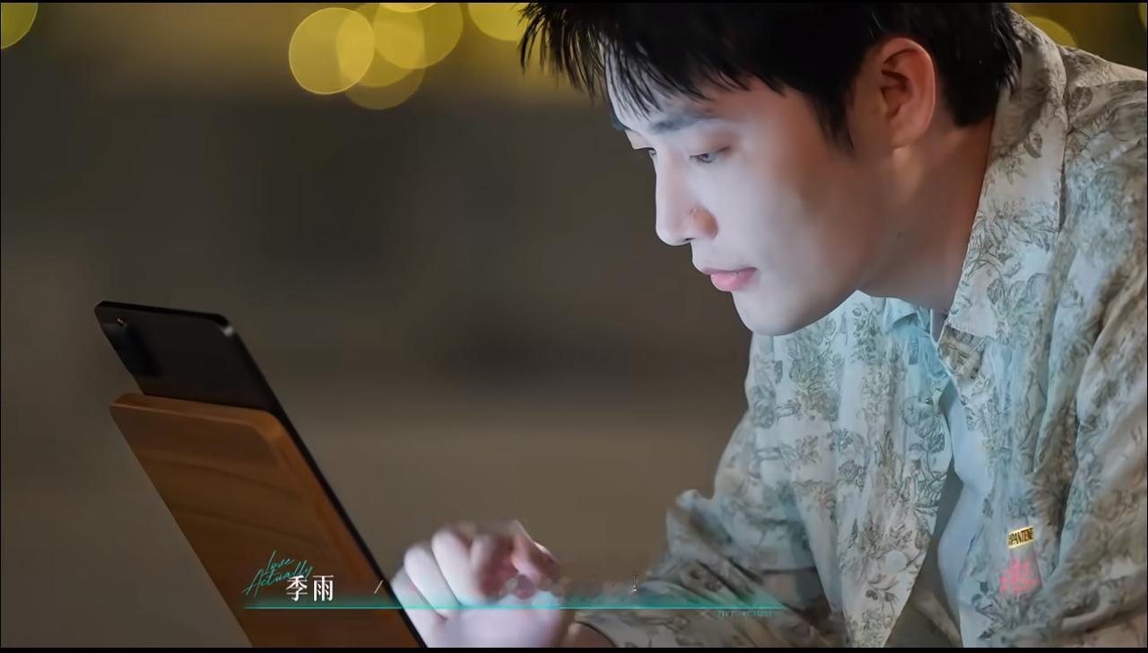 《半熟恋人》季雨退出了，非常体面。他说：“做不成恋人，可以做朋友。”没有纠缠，