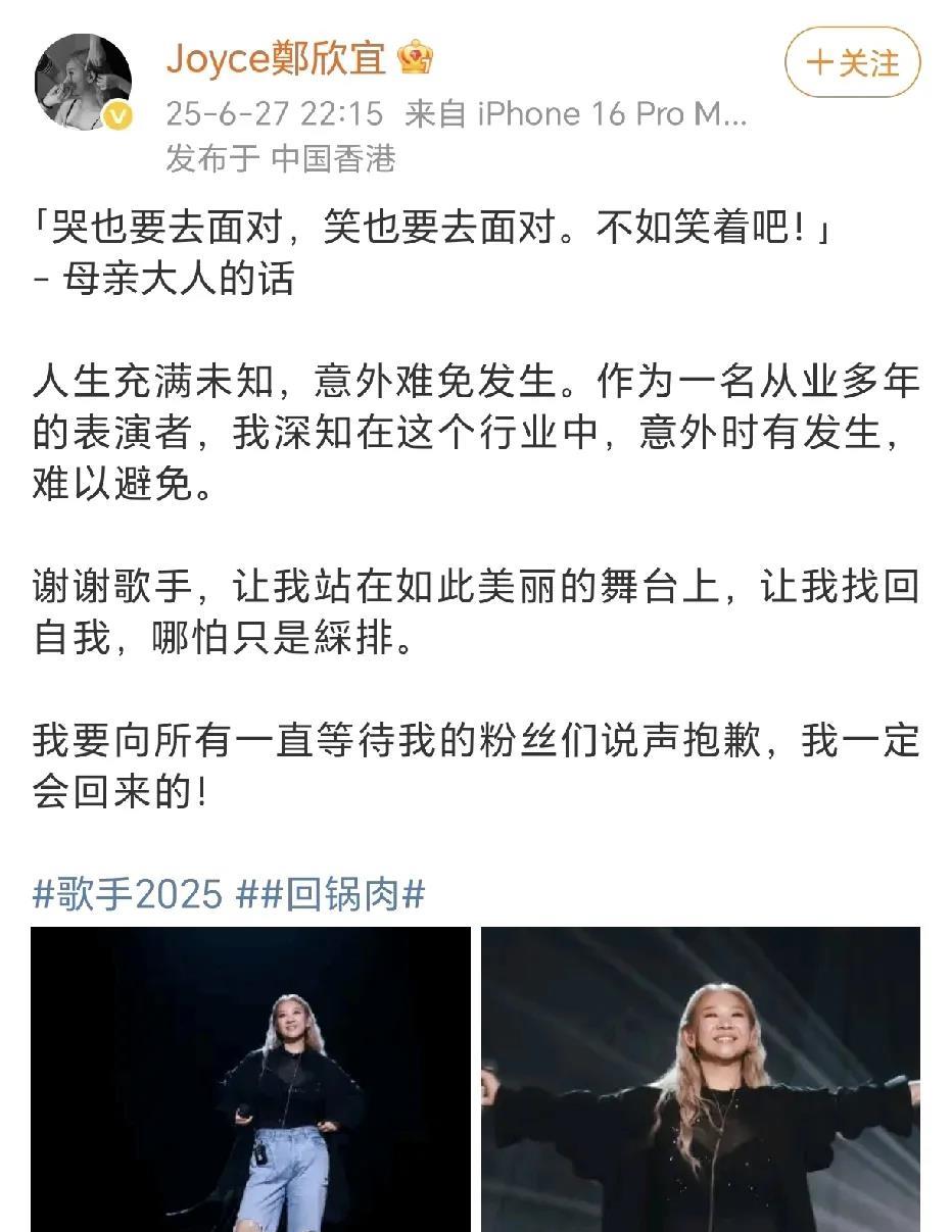 郑欣宜谢谢歌手，晒妈妈的话！6月27日，郑欣宜在社交平台晒出了两张彩排的照片，