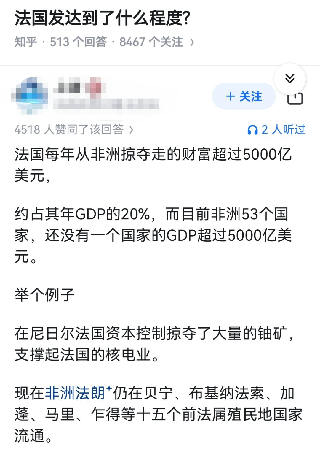 法国发达到了什么程度?​​​