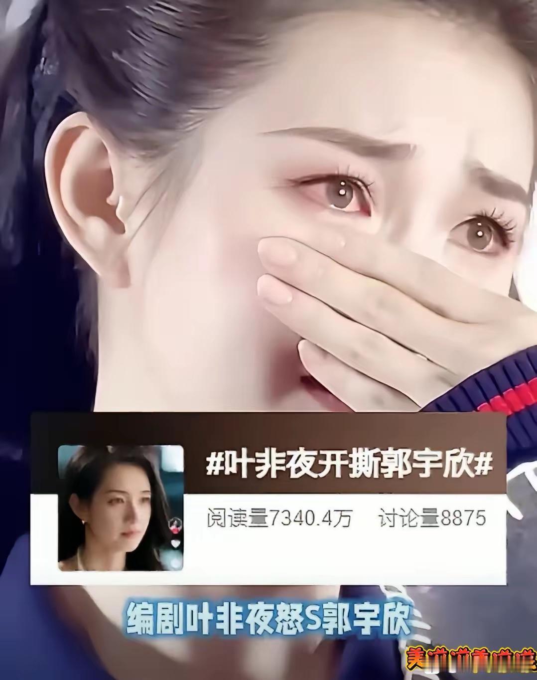 郭宇欣看来在圈内人缘确实不咋地！郭宇欣这个人，人品好不好，我不评价，但是有一个无
