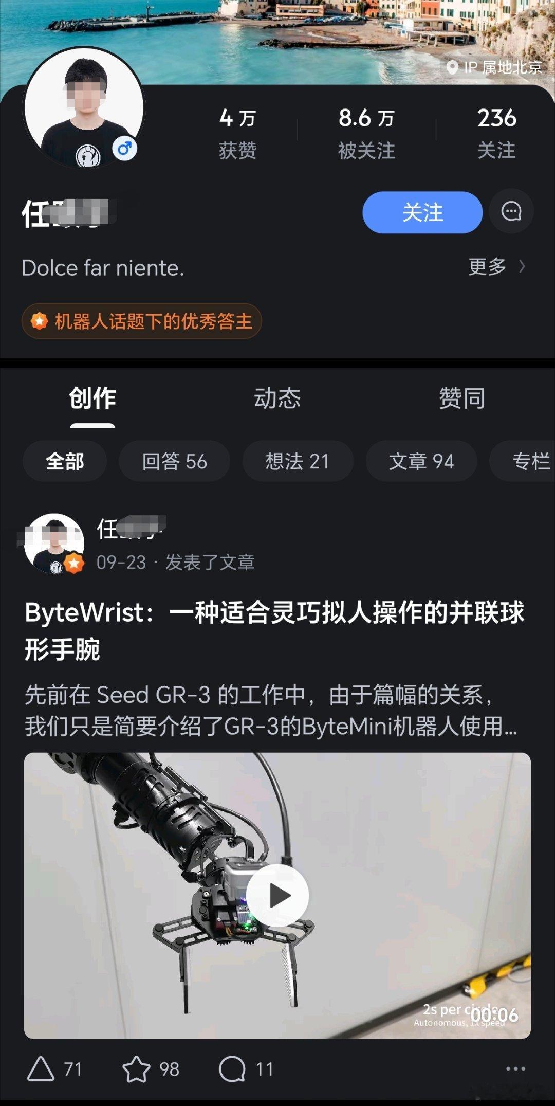 11月11日，字节跳动开除一名大模型团队（Seed）成员任某，理由是因其“多次泄