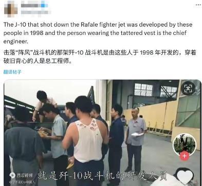在看到歼-10后，一外国网友发出感慨：“没人能像中国人一样，穿破衣吃烂菜，却把西
