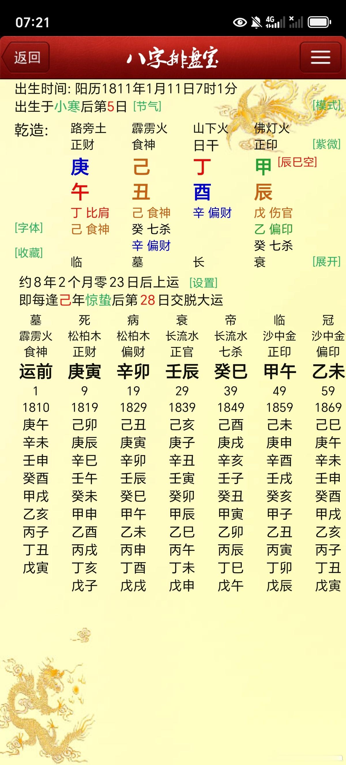 明代嘉靖状元内阁首辅江苏兴化人​
