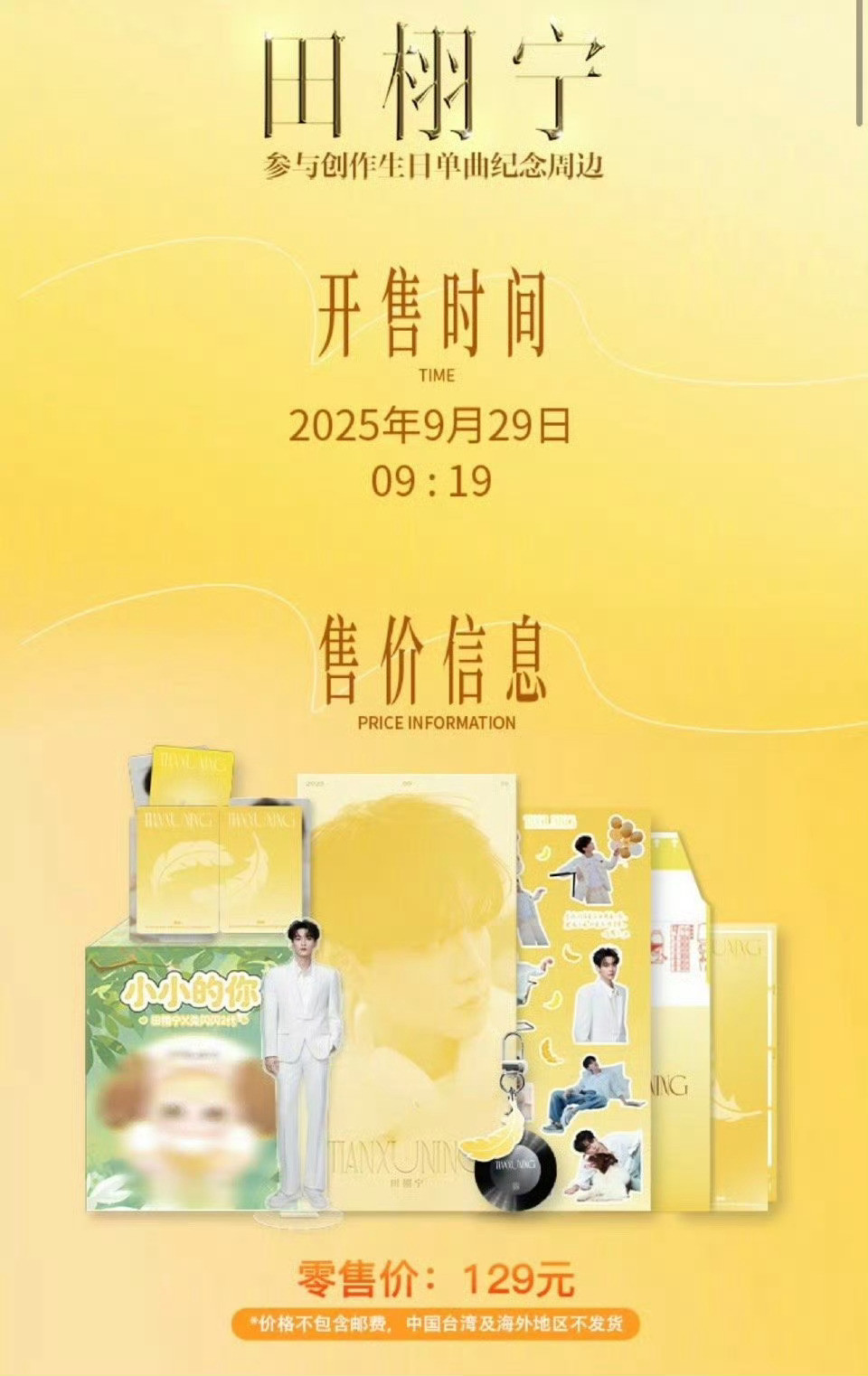 129元一首歌[笑着哭]，使命就是割韭菜，割割割割，脂粉不断放话用氪金托举他就