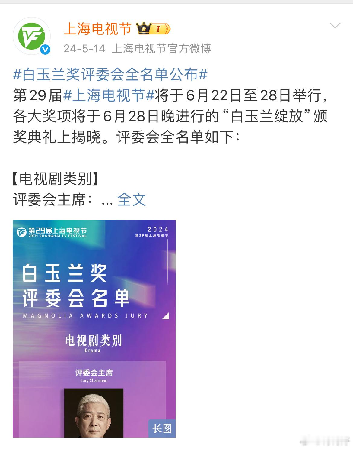 看来……下周又要小热闹一下了​​​