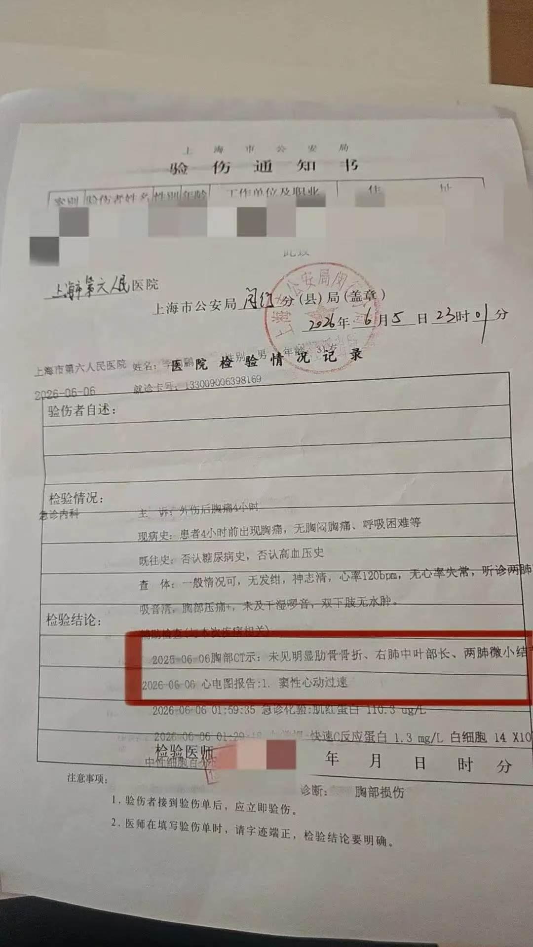 上海，男子带怀孕38周的妻子到餐厅吃饭，看到邻桌男子在抽烟，担心影响妻儿，便两次