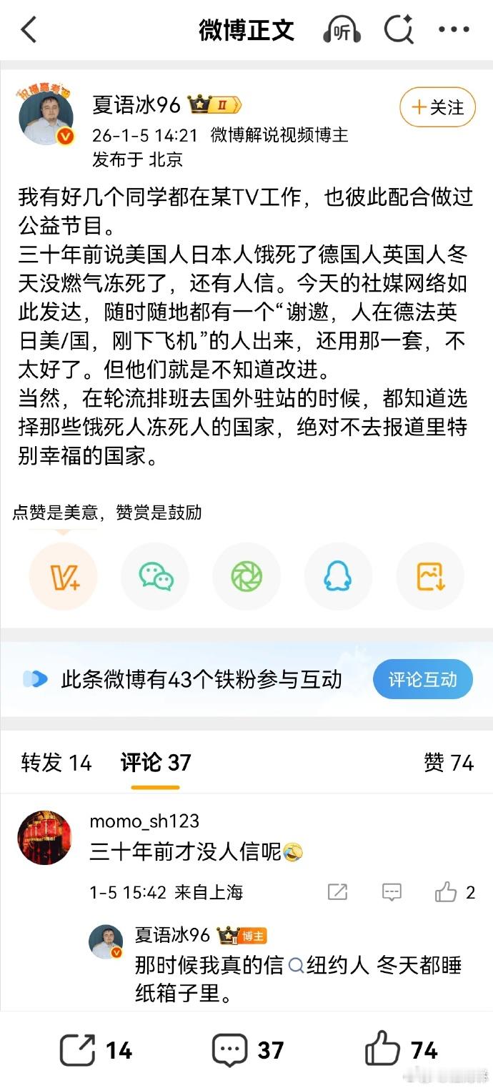 有本事把话说清楚哪个TV美国冻死人，美国媒体自己都报道了。为美国辩护也要带上脑子