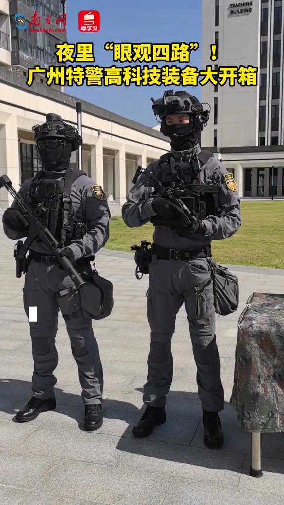 广州swat