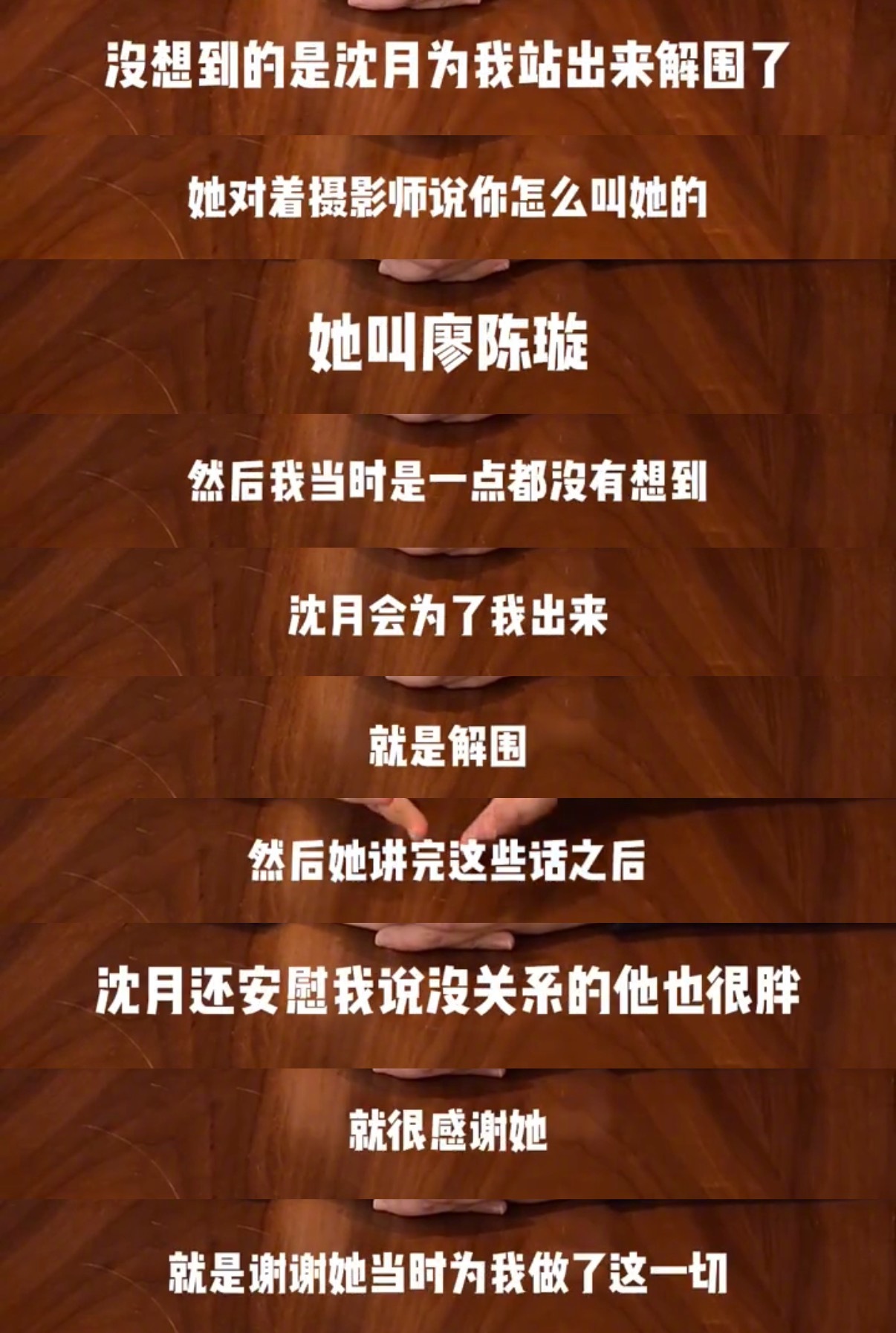 “那个胖子”“你怎么叫她的她叫廖陈璇”是侠女吧这个沈月🥹