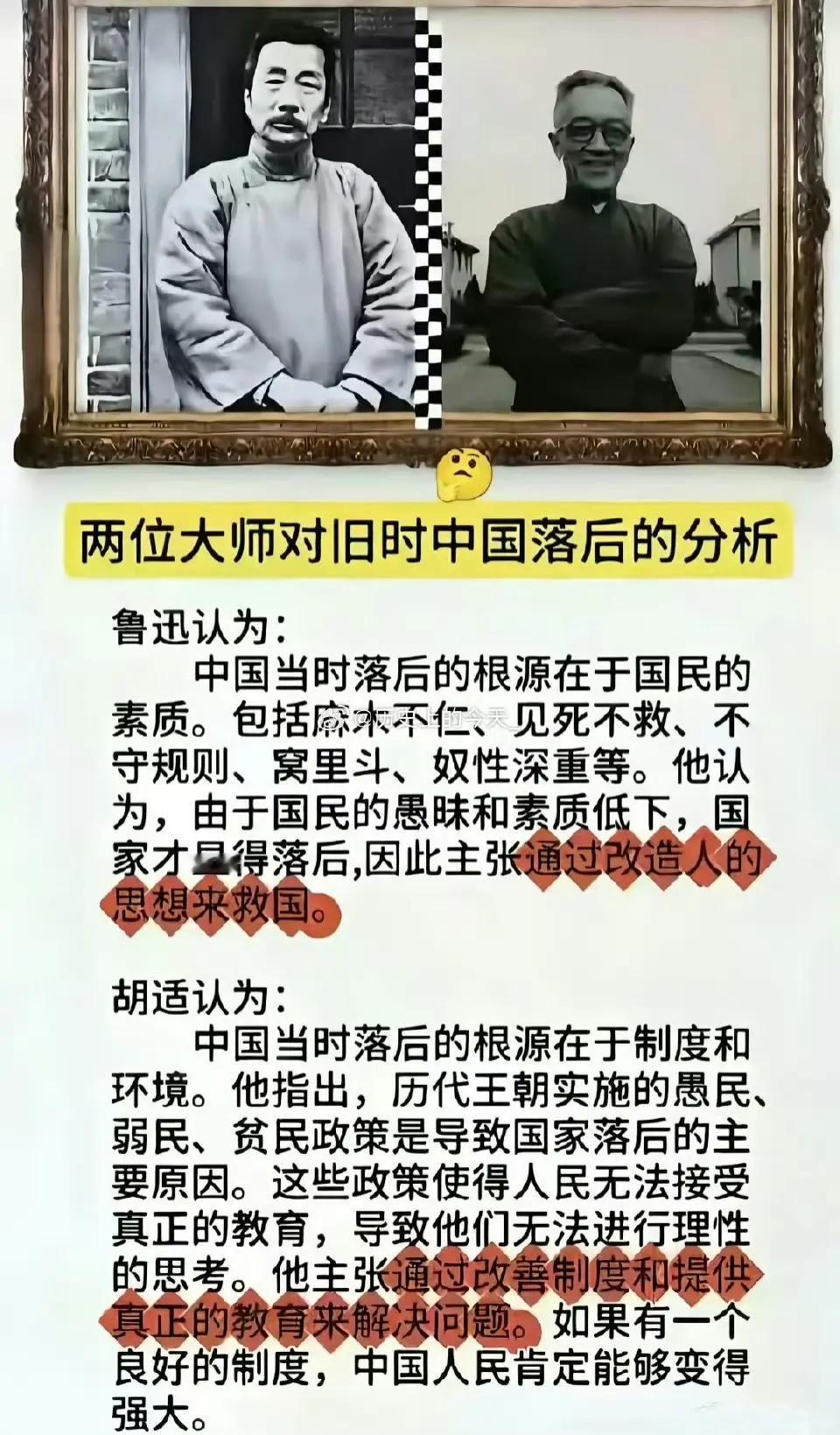 某种程度上，以改开为分界线，东大前几十年致力于改造人的思想，后几十年致力于构建完