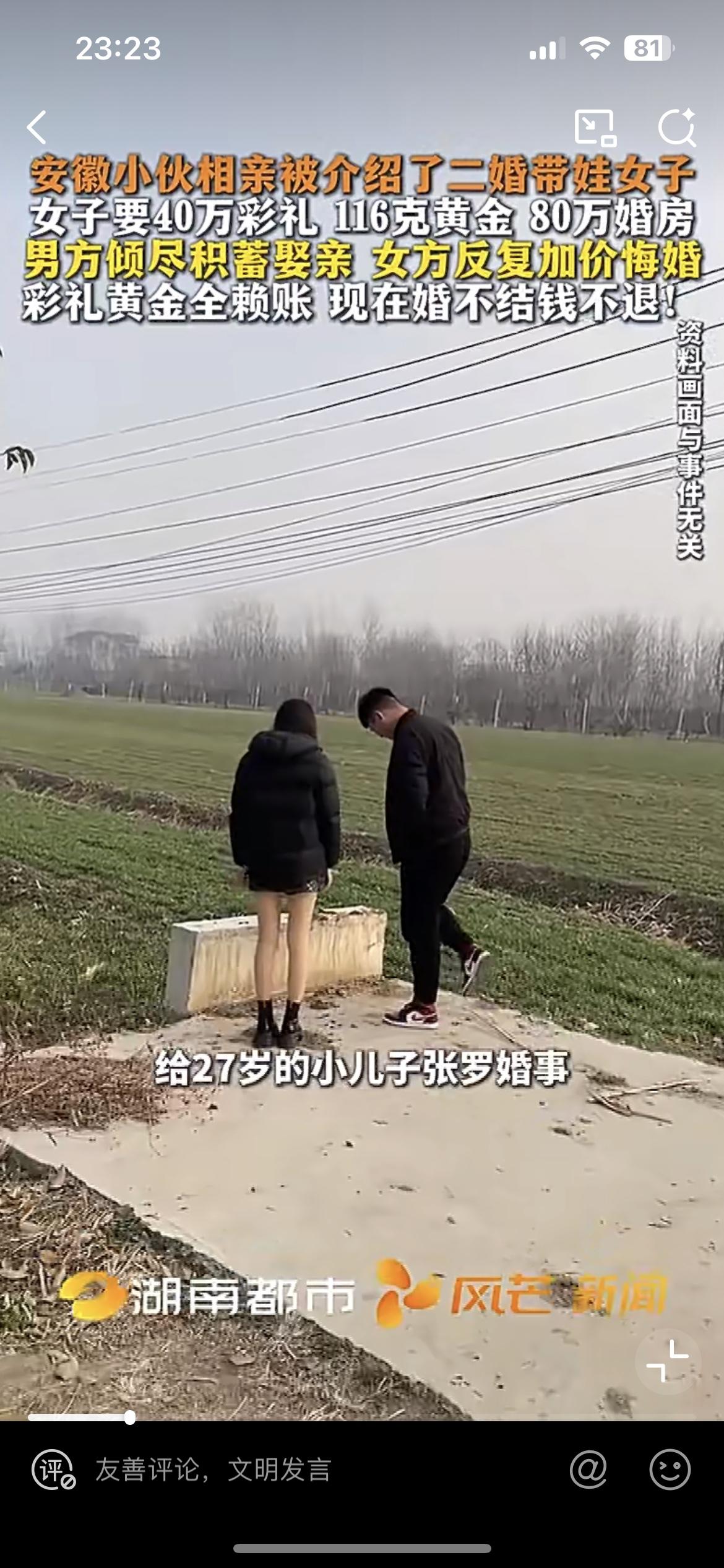 安徽亳州小伙相亲二婚女，因女方多次加价彩礼到四十万，男方无法承担退婚，10万彩