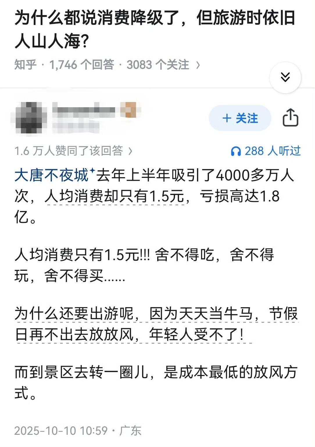 为什么都说消费降级了，但旅游时依旧人山人海？这是个免费广场街区啊，没有门票，