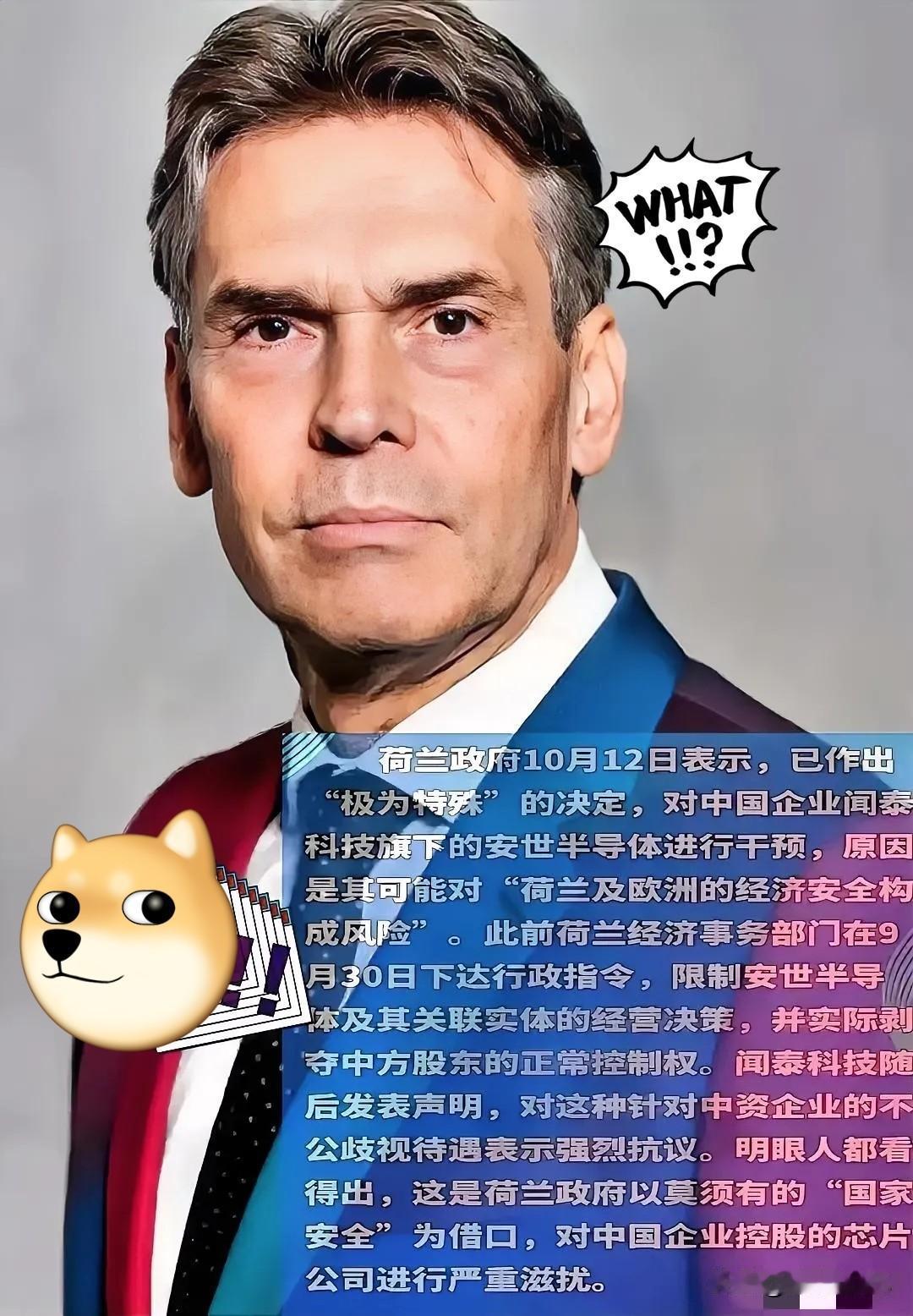 想明抢？也不怕被噎死！荷兰冻结中国公司旗下资产后，中国快速反制！10月1