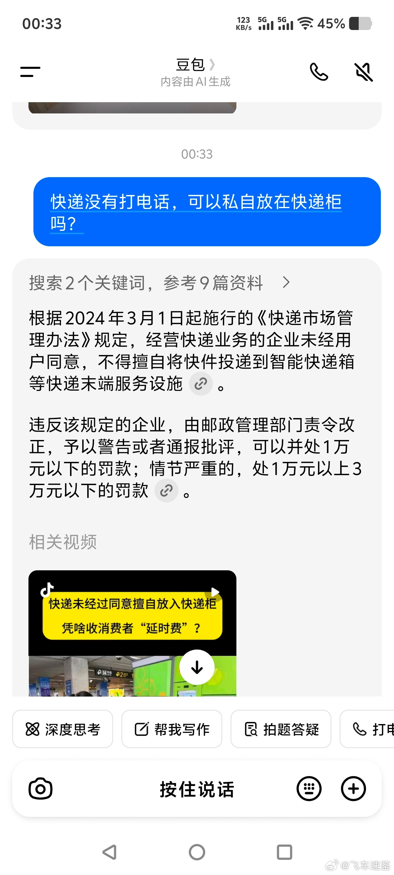 我邮政局投诉好多次了，投诉多少次才满足这个坎？小小一个快递难不成还要我们整理资料