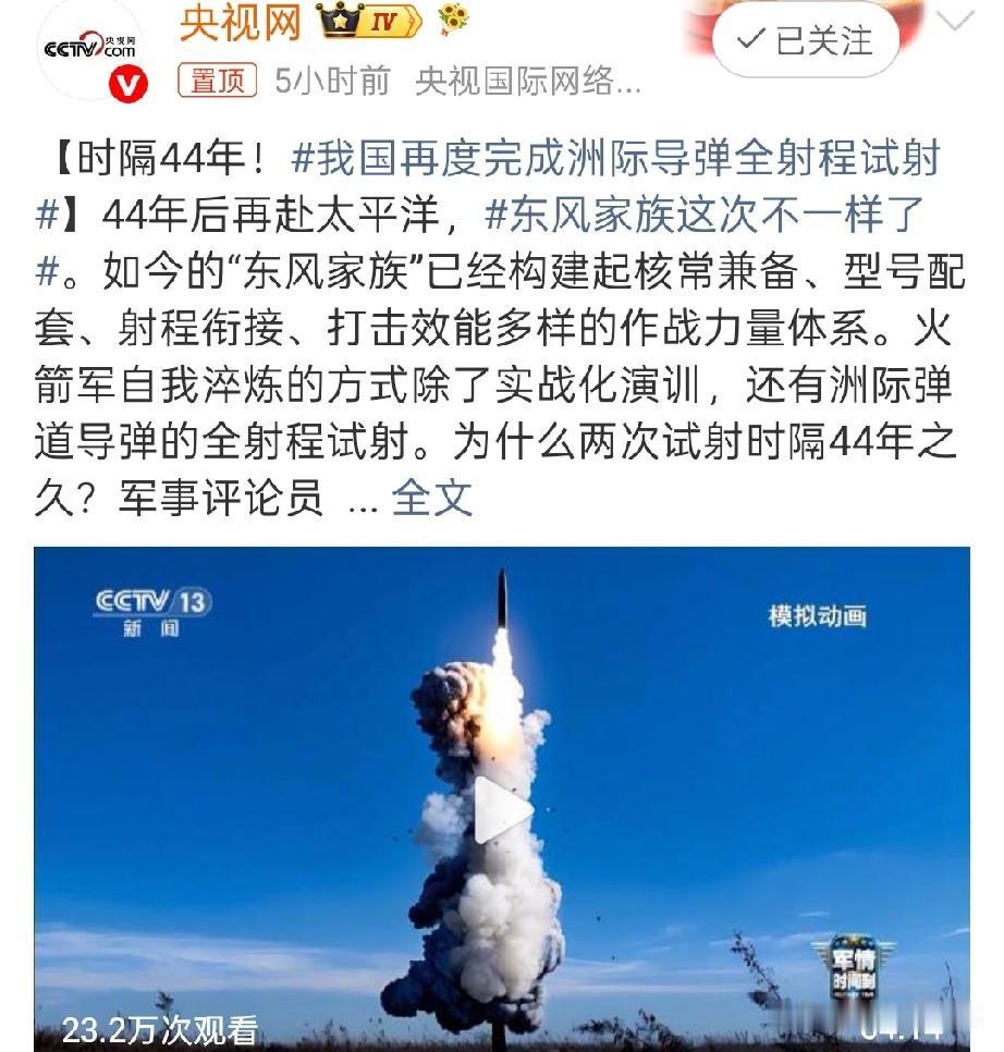时隔44年再赴太平洋亮剑，为啥现在细说这次洲际全射程试射1980年咱们完成