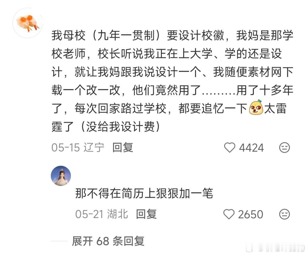 你是怎么发现自己单位是草台班子的？