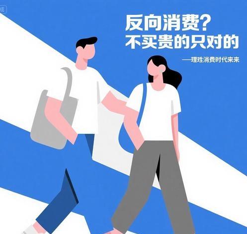 国家在布局——就业压力大的环境下“反向消费”引领消费潮流,拉动经济增长新模式