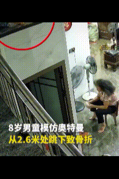 上人民日报了！奶奶坐在板凳上，吹着风扇手里摆弄着吹风机，孙子突然跳到自己旁边，疼
