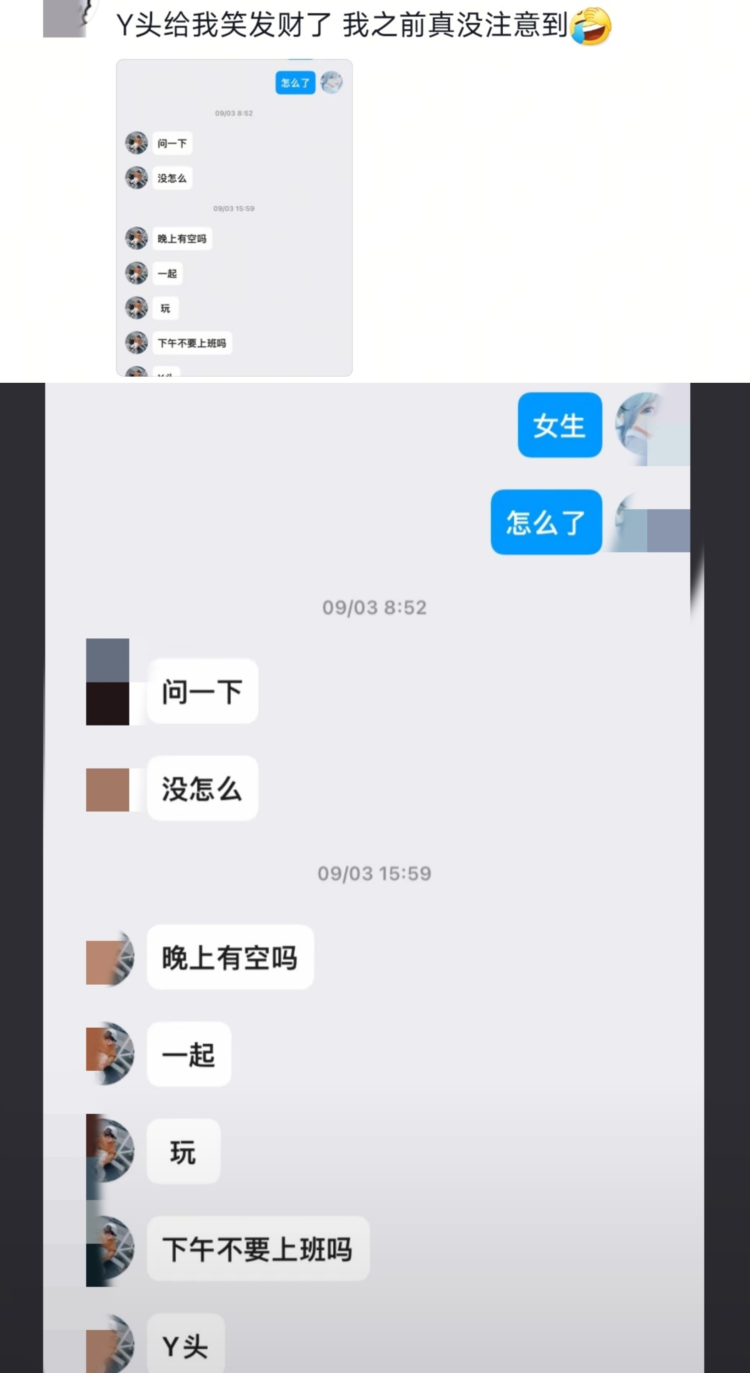 给我笑发财了