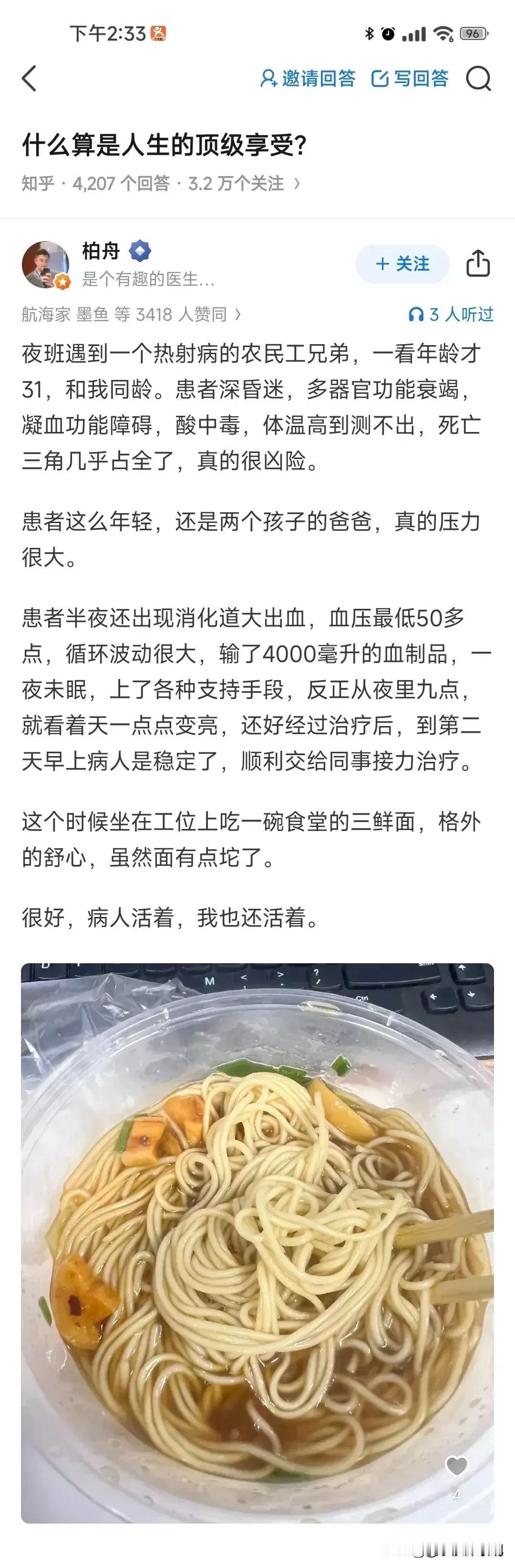 最顶级的享受是什么