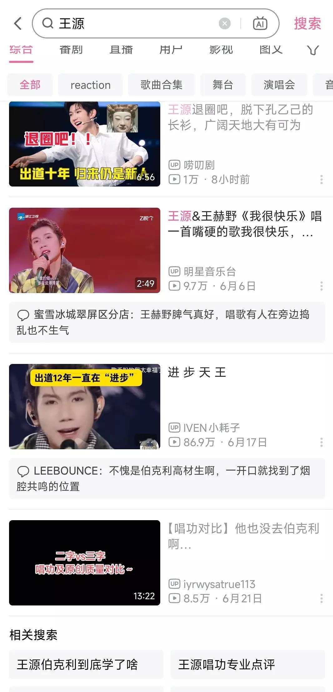 王源最近是咋了，为什么被全网黑了？​​​