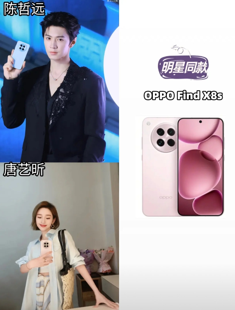 原来好多明星不用苹果了...好多用的是ophone，像是陈哲远、唐艺昕、沈月