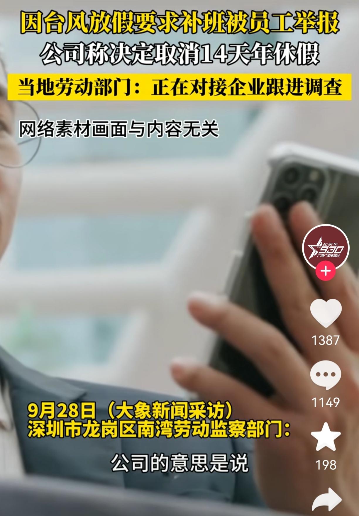 查了一下深圳疆拓商贸那事儿真是不查不知道，一查吓一跳没想到，台风停工