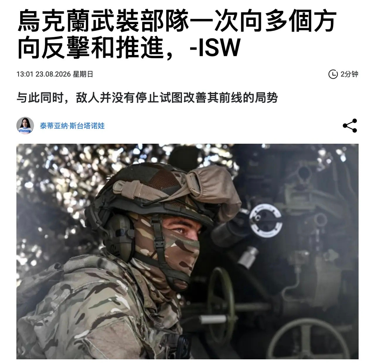 一个文明国家应有的风范！基辅邮报8月22日报道，波兰为境内约一百七十万乌克兰难民