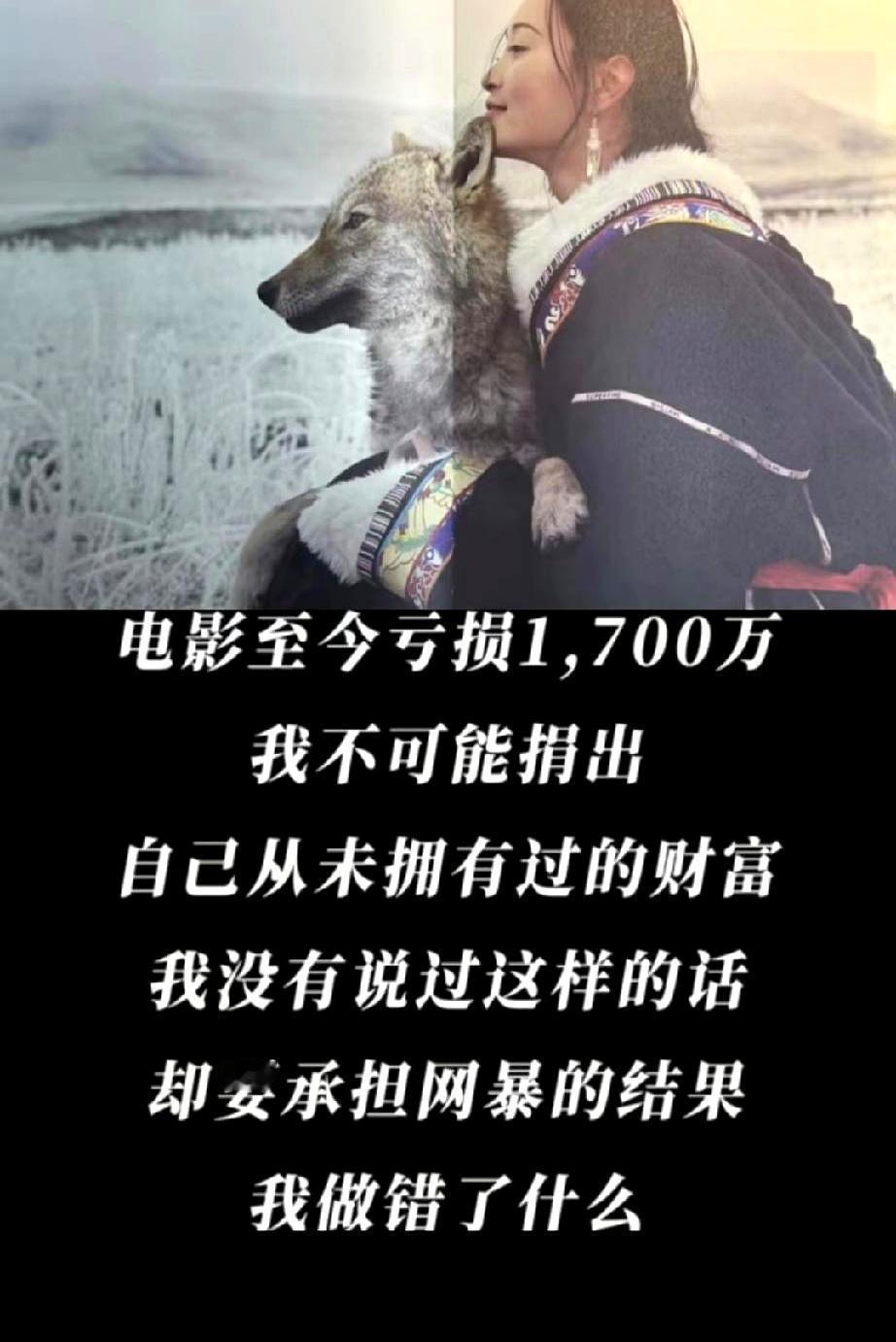 她卖掉成都的房子，把狼崽送回狼群，16年后却被骂上热搜。有人在评论区敲键盘