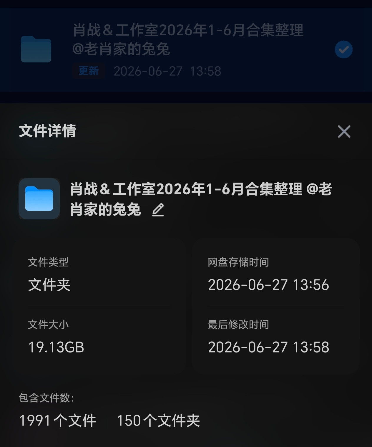 肖战＆工作室2026年1-6月合集整理有效期1个月👇zzp三连后自取bp过多取